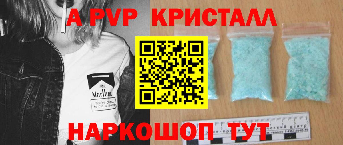 Альфа ПВП СК Красноярск