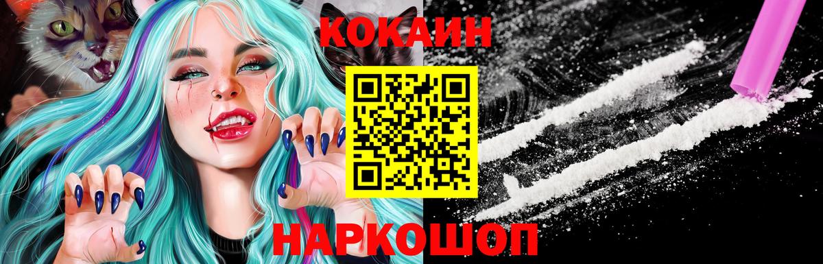 Кокаин Fish Scale  закладка  Красноярск  Cocaine Перу  Вход с VPN  Cocaine 