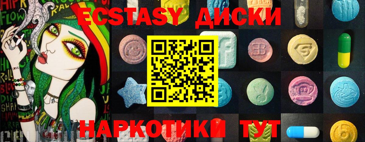 Ecstasy VHQ  Вход с VPN  Экстази VHQ  Экстази  Красноярск 