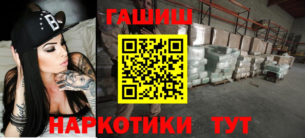 ГАШ Cannabis Красноярск
