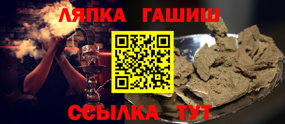 ГАШИШ гашик  Вход с VPN  ГАШИШ  ГАШИШ Premium  Красноярск 