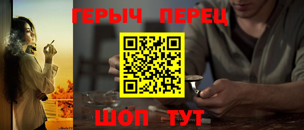 Красноярск  Героин Heroin  Вход с VPN 