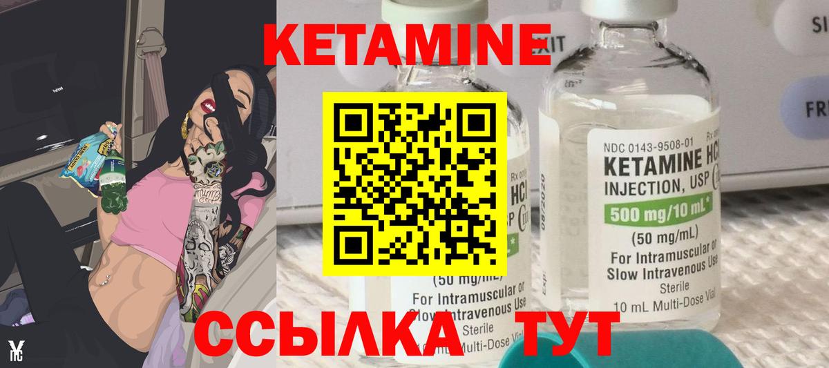 Кетамин VHQ  Вход с VPN  мориарти официальный сайт  Красноярск  КЕТАМИН VHQ 