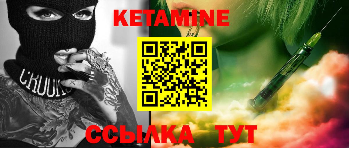 Кетамин VHQ Красноярск