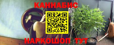 каннабис Донецк