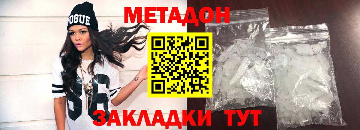 Метадон кристалл  Вход с VPN  Красноярск 