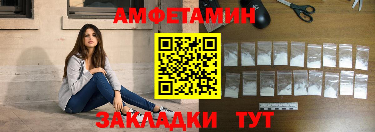 МЕТАМФЕТАМИН Methamphetamine Красноярск