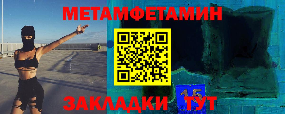 Красноярск  МЕТАМФЕТАМИН мет  Метамфетамин  МЕТАМФЕТАМИН мет  Вход с VPN 