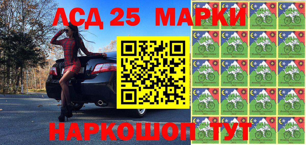 Марки 25I-NBOMe 1,5мг  Вход с VPN  Марки 25I-NBOMe 1,5мг  Марки N-bome  Красноярск 