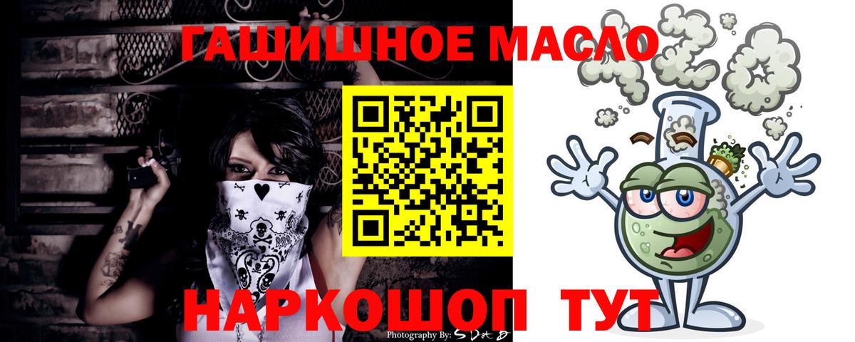 Красноярск  Дистиллят ТГК концентрат  продажа наркотиков  Дистиллят ТГК гашишное масло  Вход с VPN 
