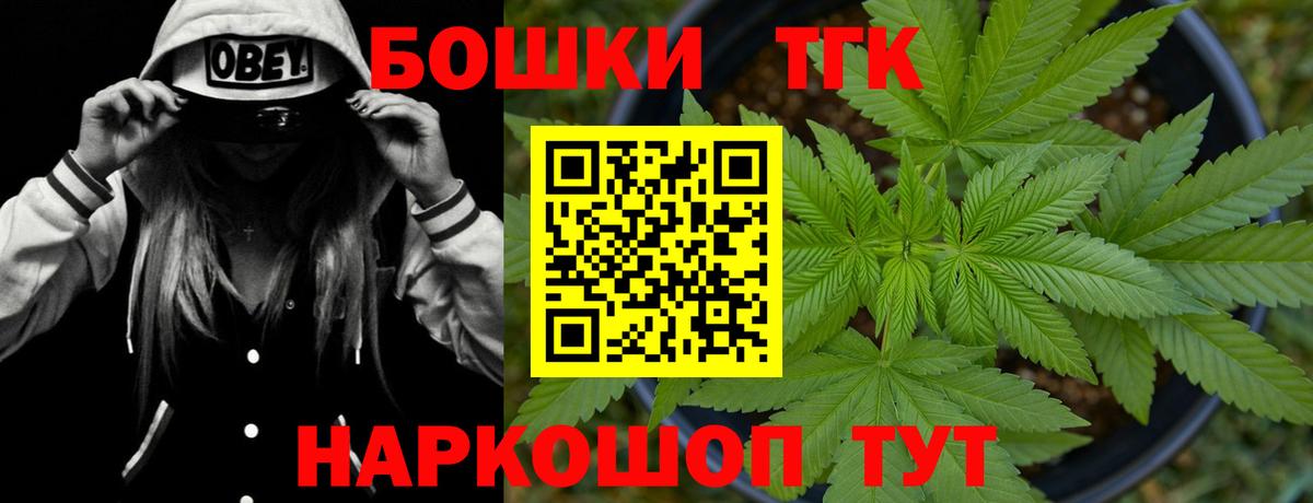 Красноярск  Бошки марихуана ГИДРОПОН  Вход с VPN  Конопля тримм  Бошки марихуана White Widow 